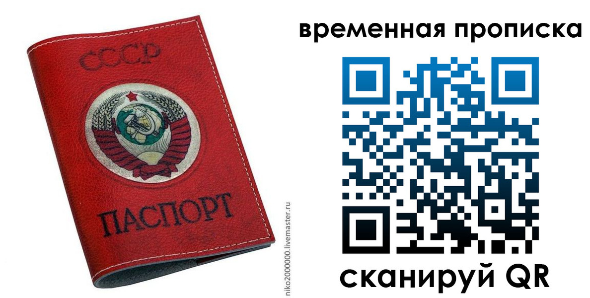 временная регистрация в квартире в Сухиничи