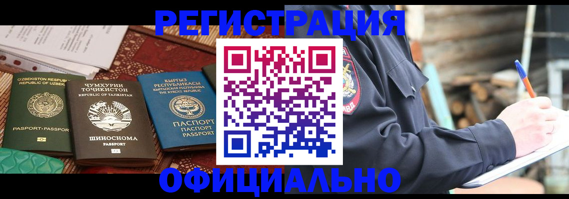 прописка штамп в Сухиничи