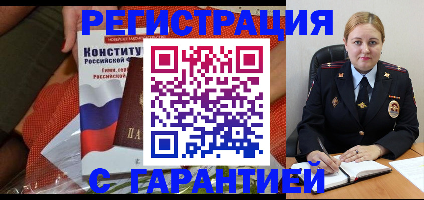 временная регистрация надежно в Сухиничи