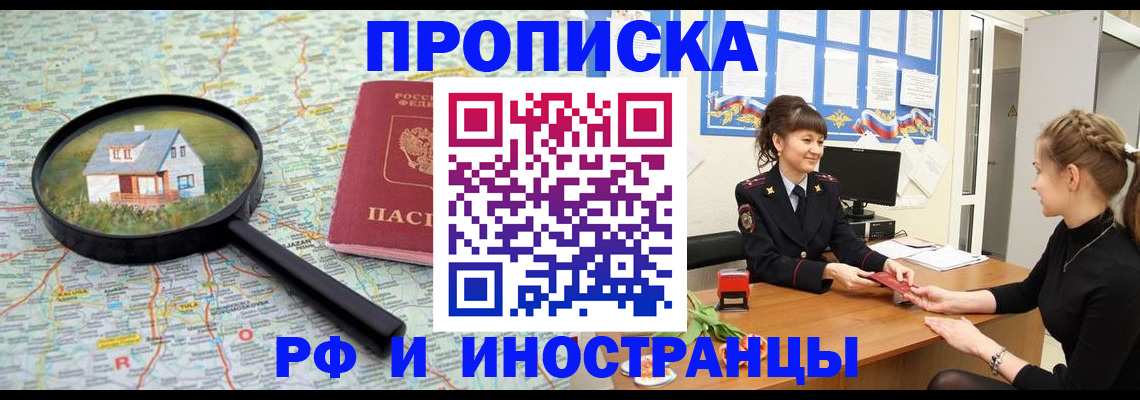 временная регистрация собственник в Сухиничи