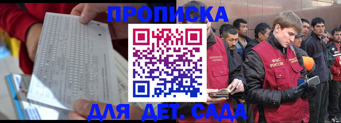 регистрация для дет. сада в Сухиничи