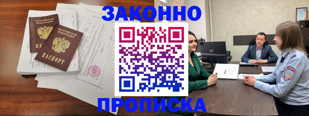 прописка регистрация в Сухиничи